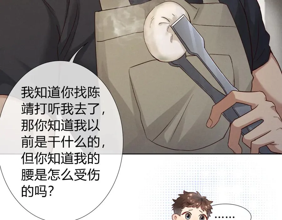 第44话 尊重班长的决定 第39页