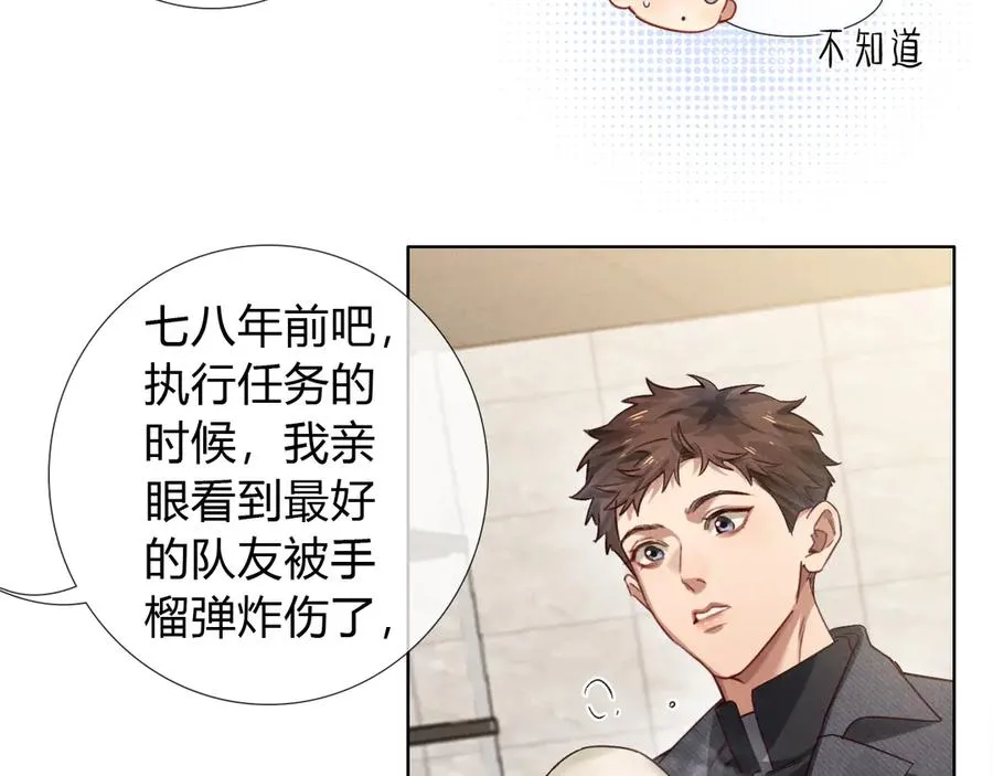 第44话 尊重班长的决定 第40页