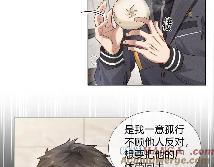 第44话 尊重班长的决定 第41页