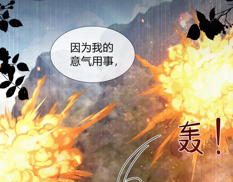 第44话 尊重班长的决定 第43页