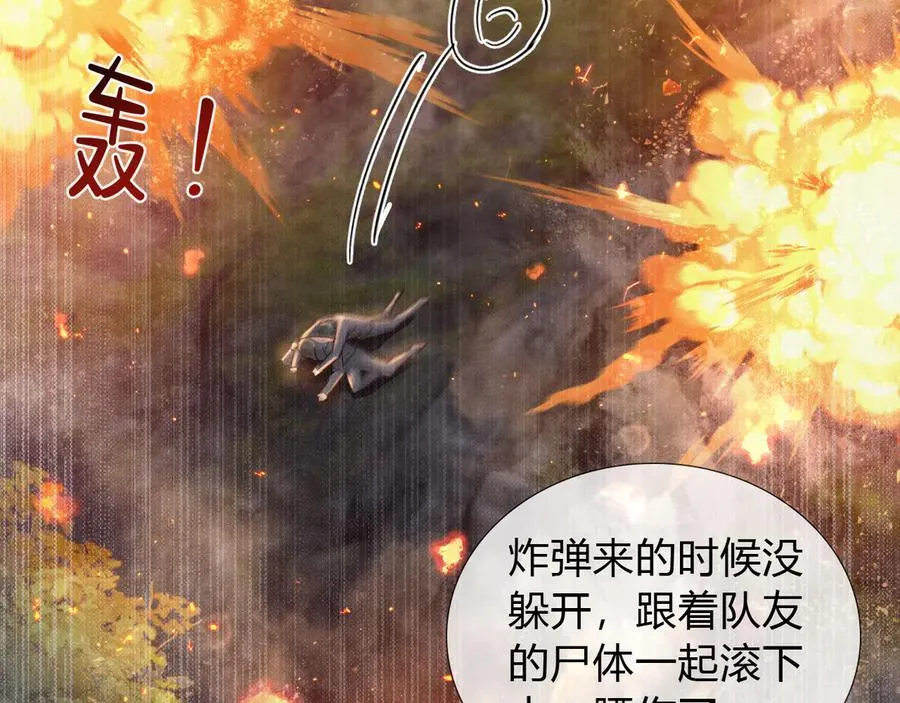第44话 尊重班长的决定 第44页