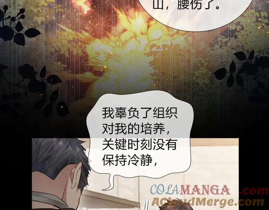 第44话 尊重班长的决定 第45页