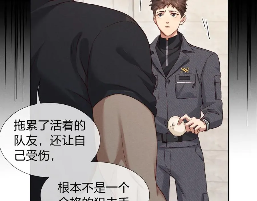 第44话 尊重班长的决定 第46页