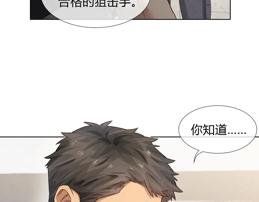 第44话 尊重班长的决定 第47页