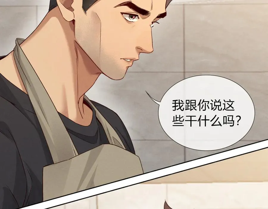 第44话 尊重班长的决定 第48页