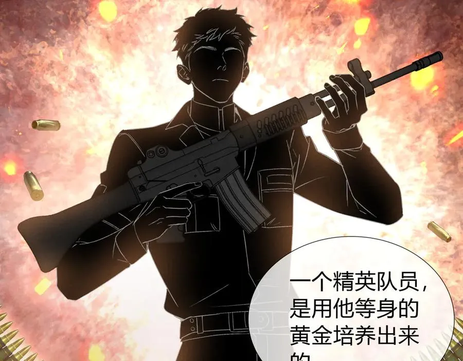 第44话 尊重班长的决定 第51页
