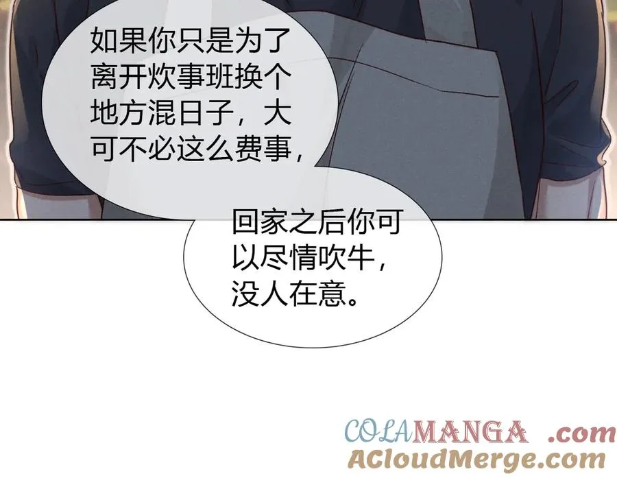 第44话 尊重班长的决定 第53页