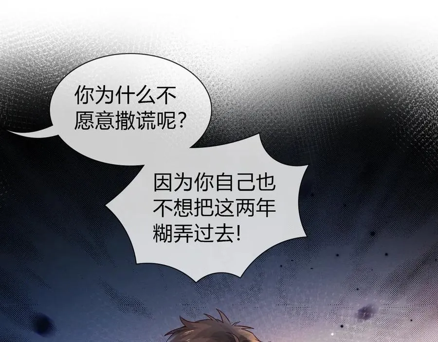 第44话 尊重班长的决定 第54页
