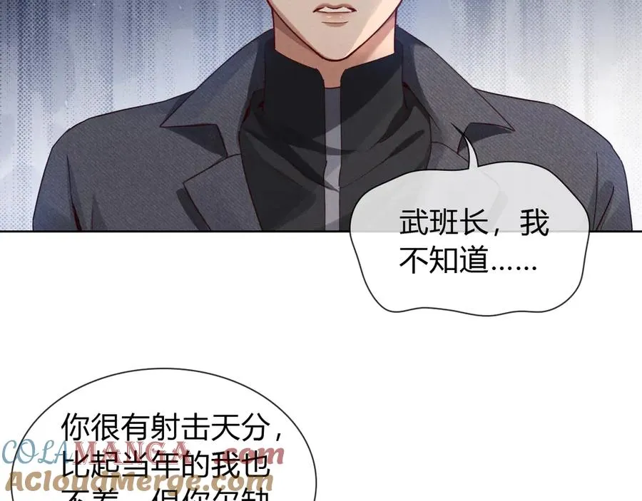 第44话 尊重班长的决定 第57页