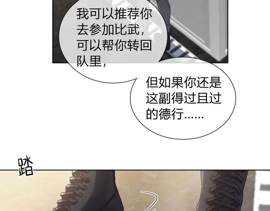 第44话 尊重班长的决定 第59页