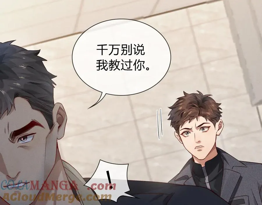 第44话 尊重班长的决定 第61页