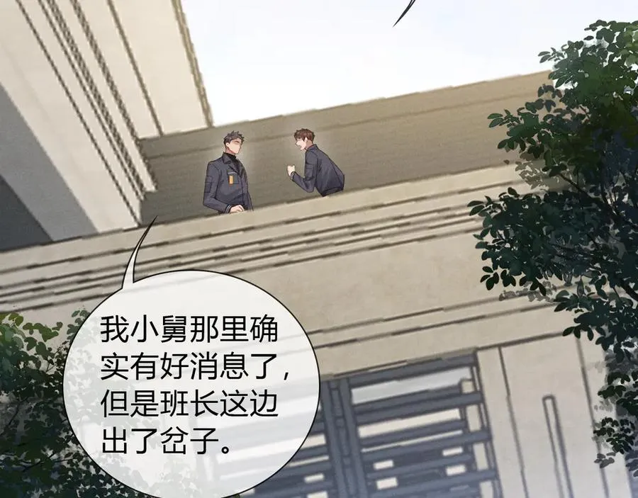 第44话 尊重班长的决定 第70页