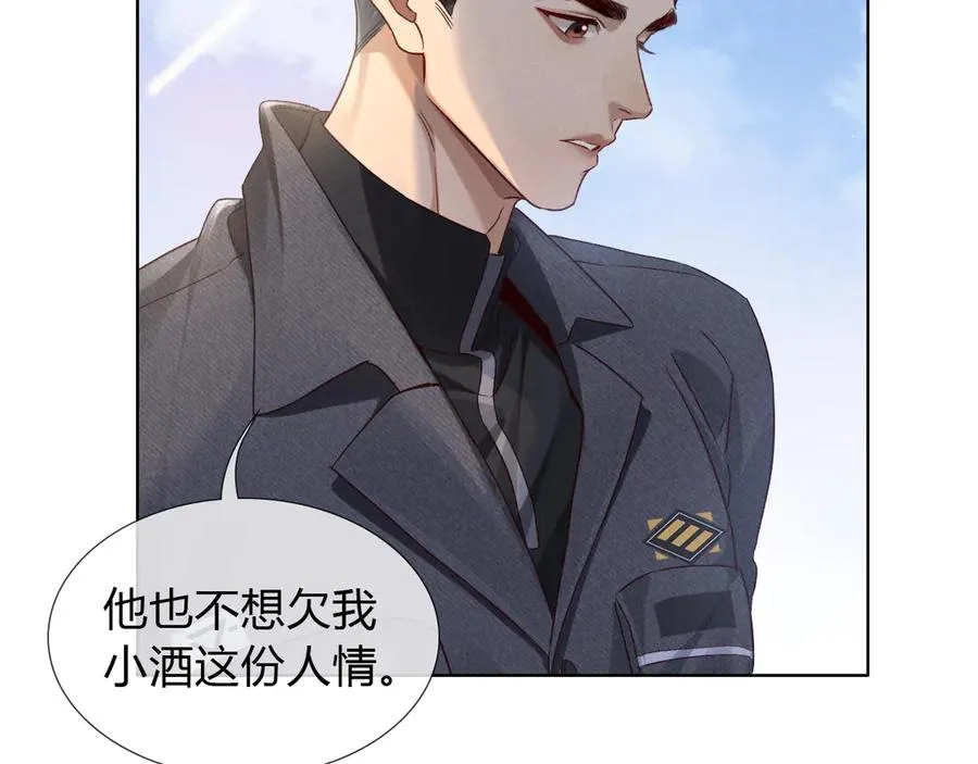 第44话 尊重班长的决定 第75页