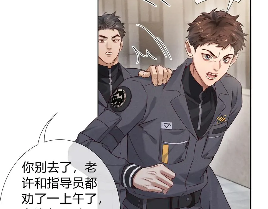 第44话 尊重班长的决定 第78页