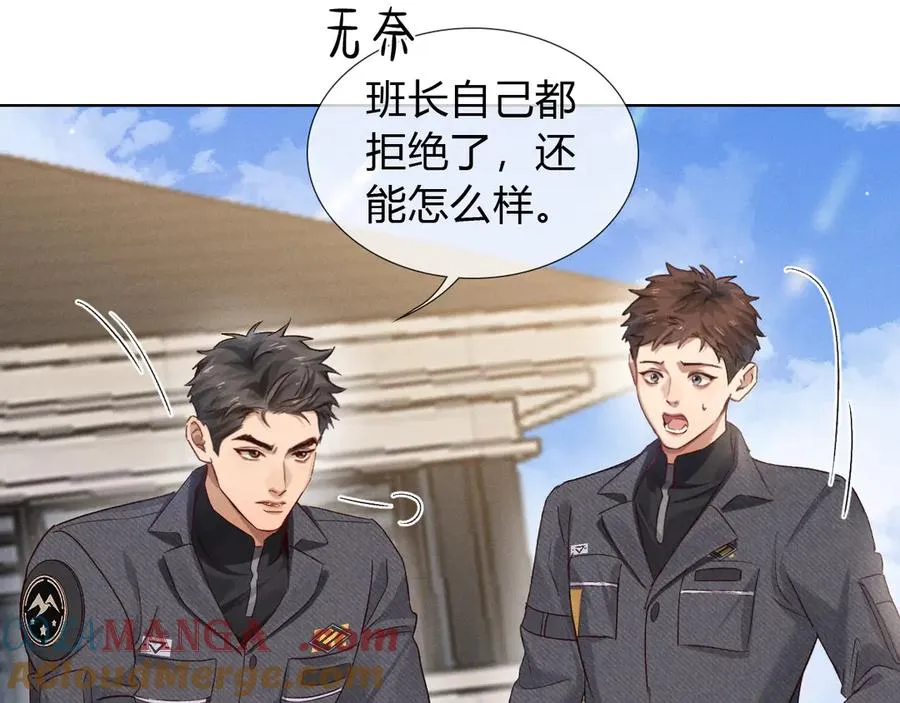 第44话 尊重班长的决定 第81页