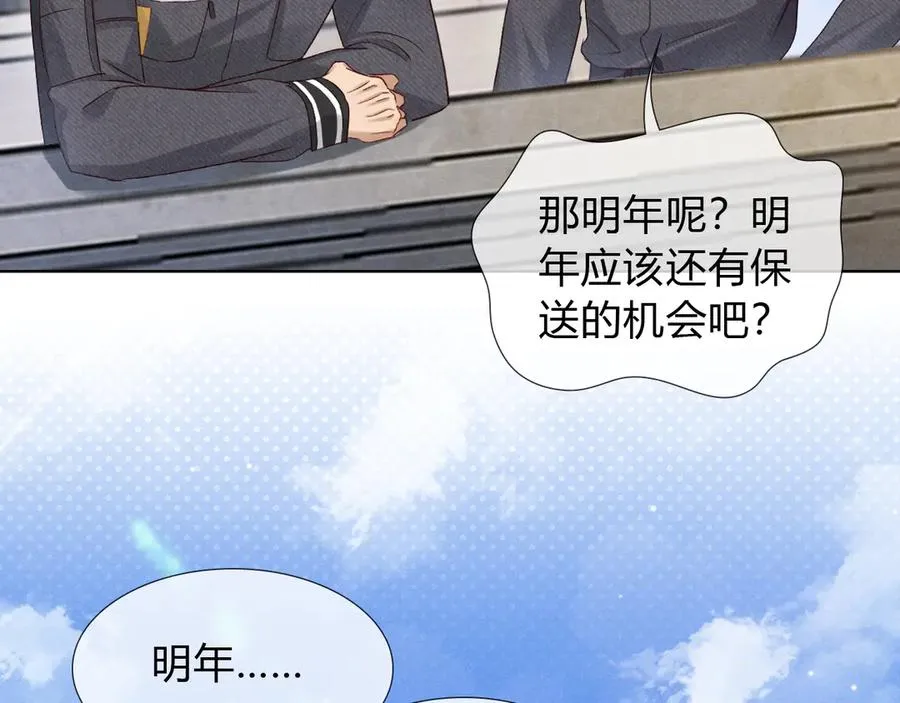 第44话 尊重班长的决定 第82页