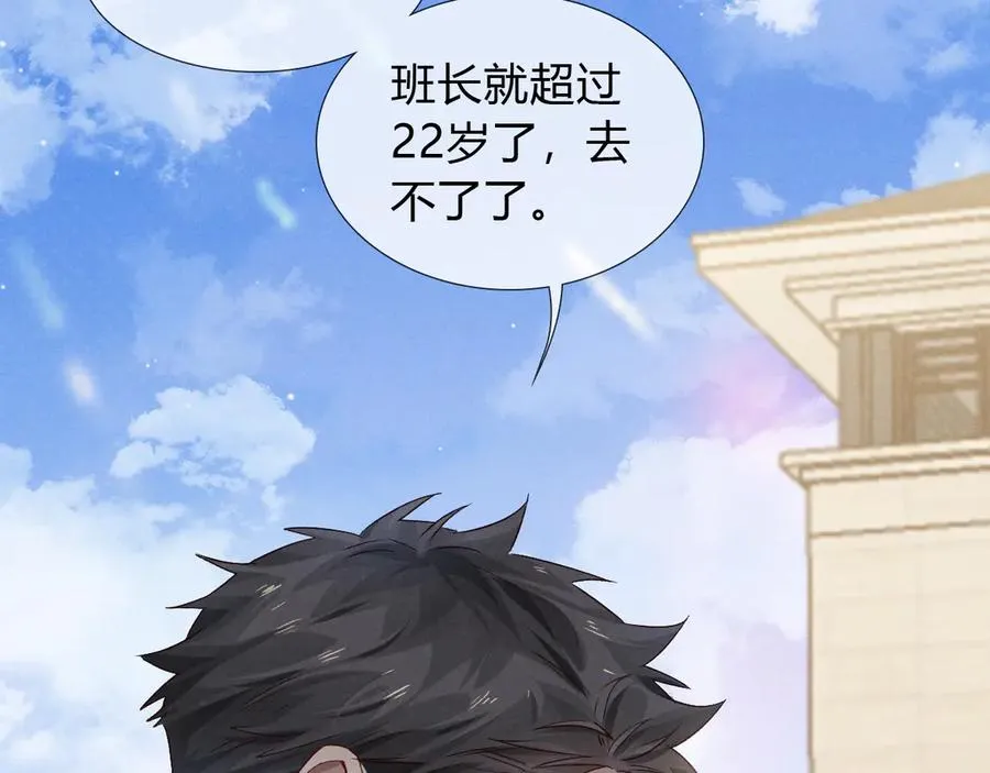 第44话 尊重班长的决定 第83页
