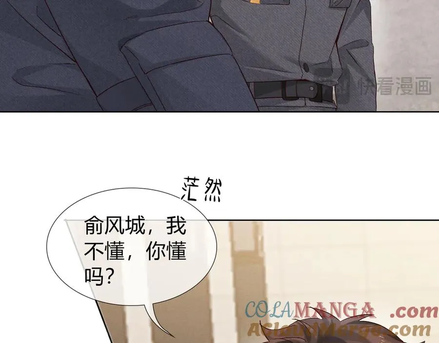 第44话 尊重班长的决定 第85页