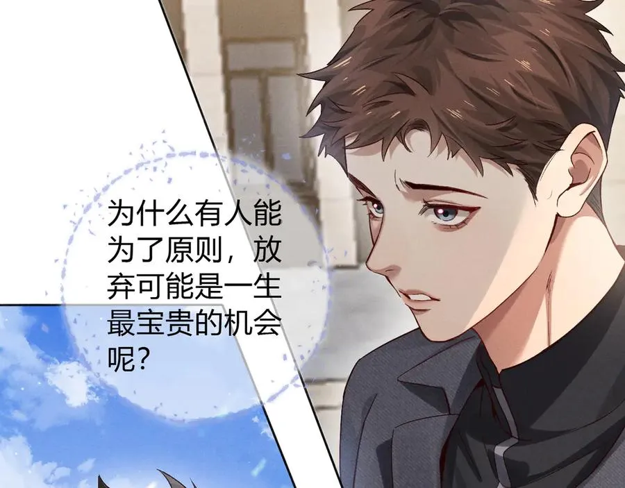 第44话 尊重班长的决定 第86页