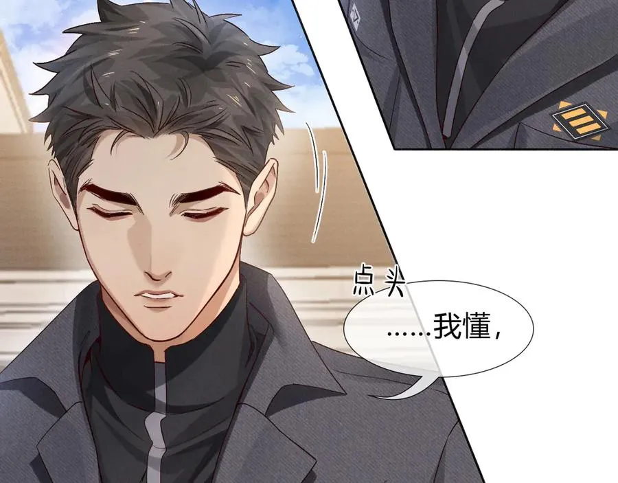 第44话 尊重班长的决定 第87页