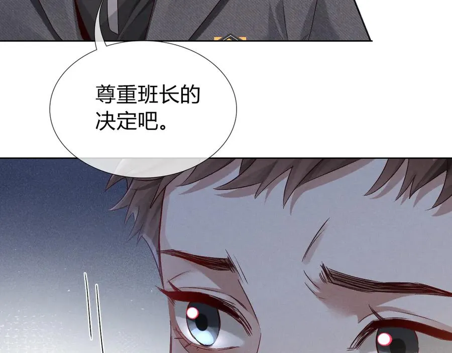 第44话 尊重班长的决定 第88页