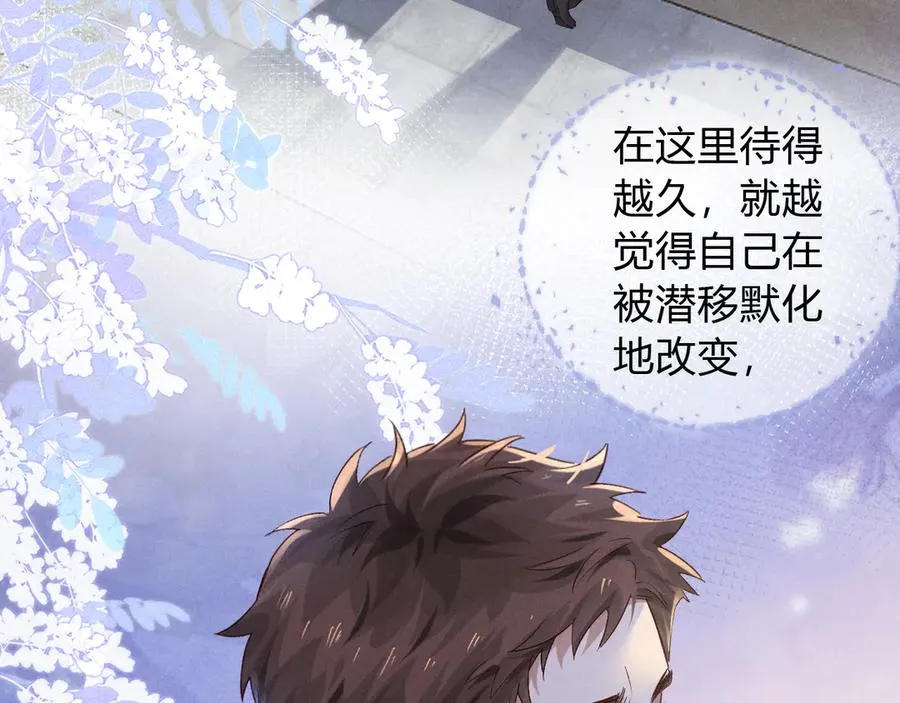 第44话 尊重班长的决定 第91页