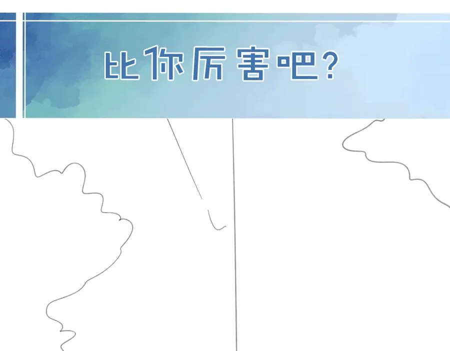 第44话 尊重班长的决定 第95页