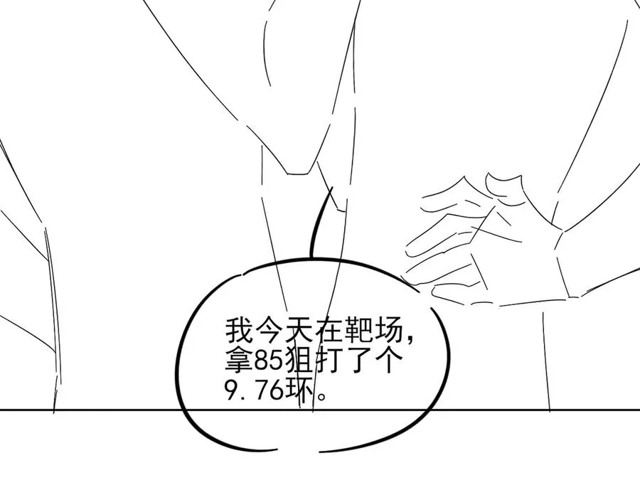 第44话 尊重班长的决定 第99页