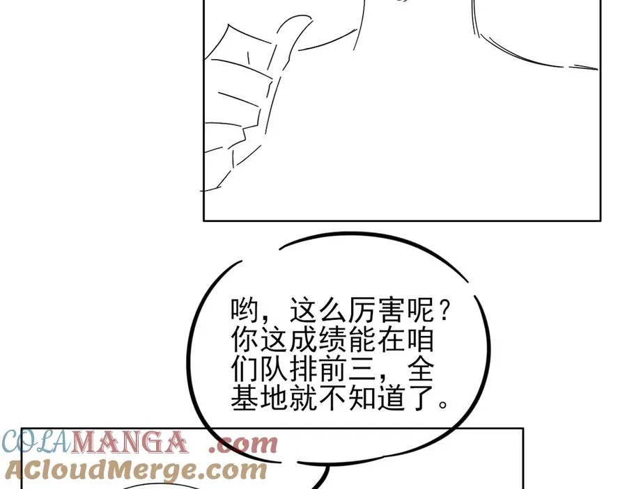 第44话 尊重班长的决定 第101页