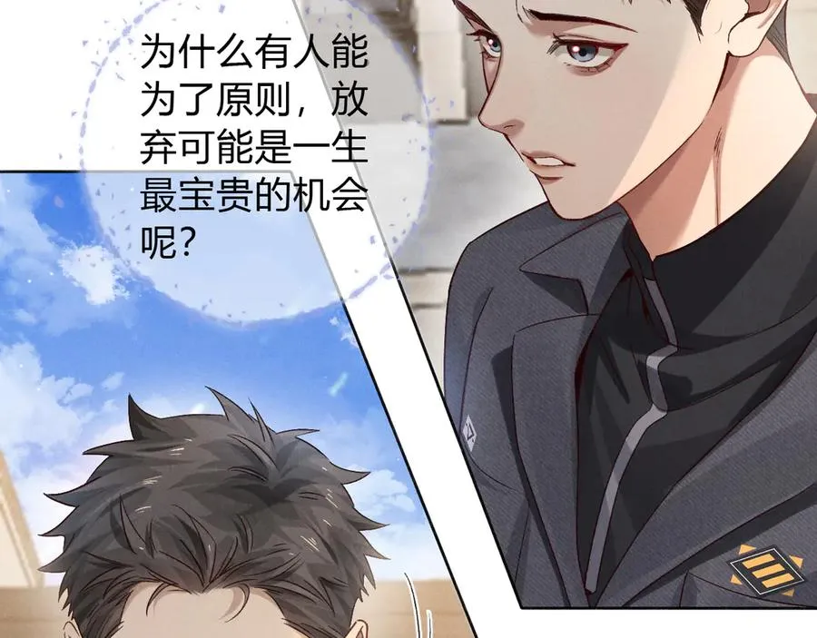 第45话 我能当狙击手吗 第2页