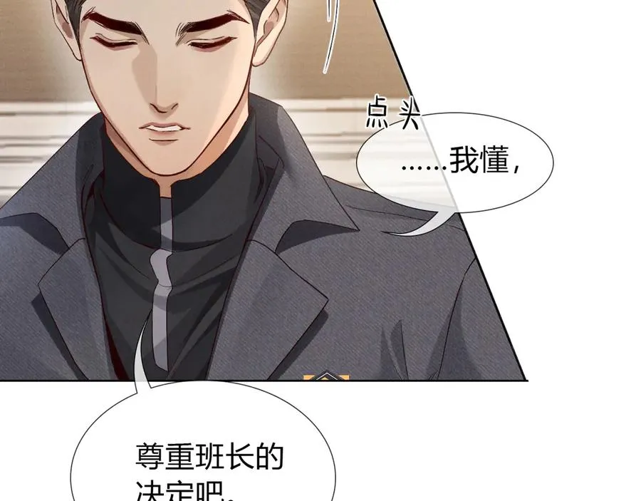 第45话 我能当狙击手吗 第3页