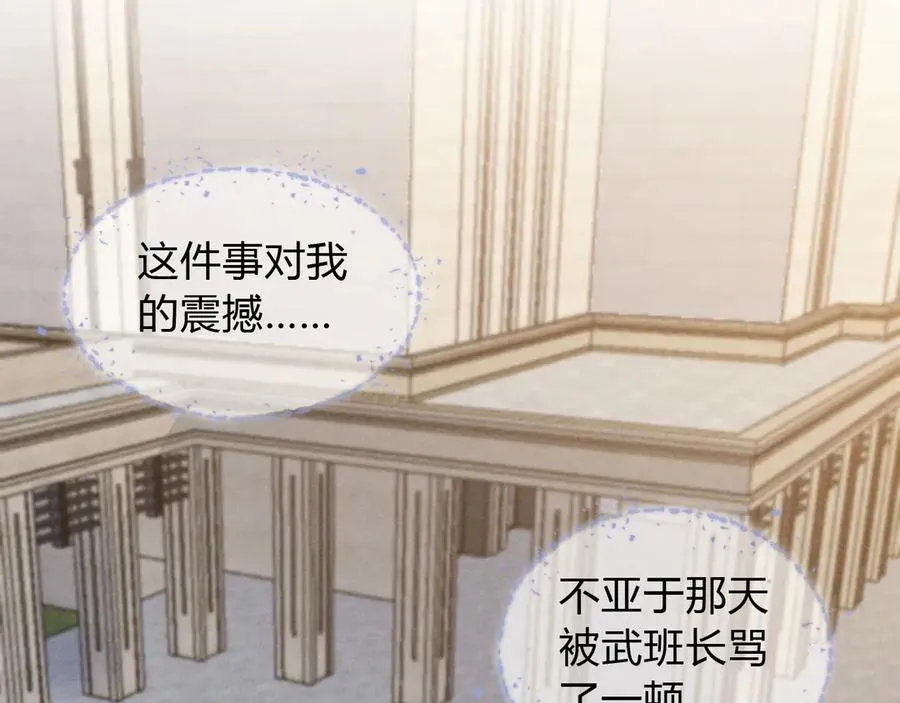 第45话 我能当狙击手吗 第5页