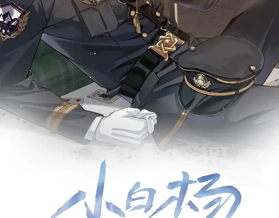 第45话 我能当狙击手吗 第11页