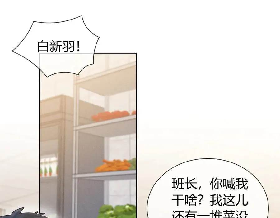 第45话 我能当狙击手吗 第14页