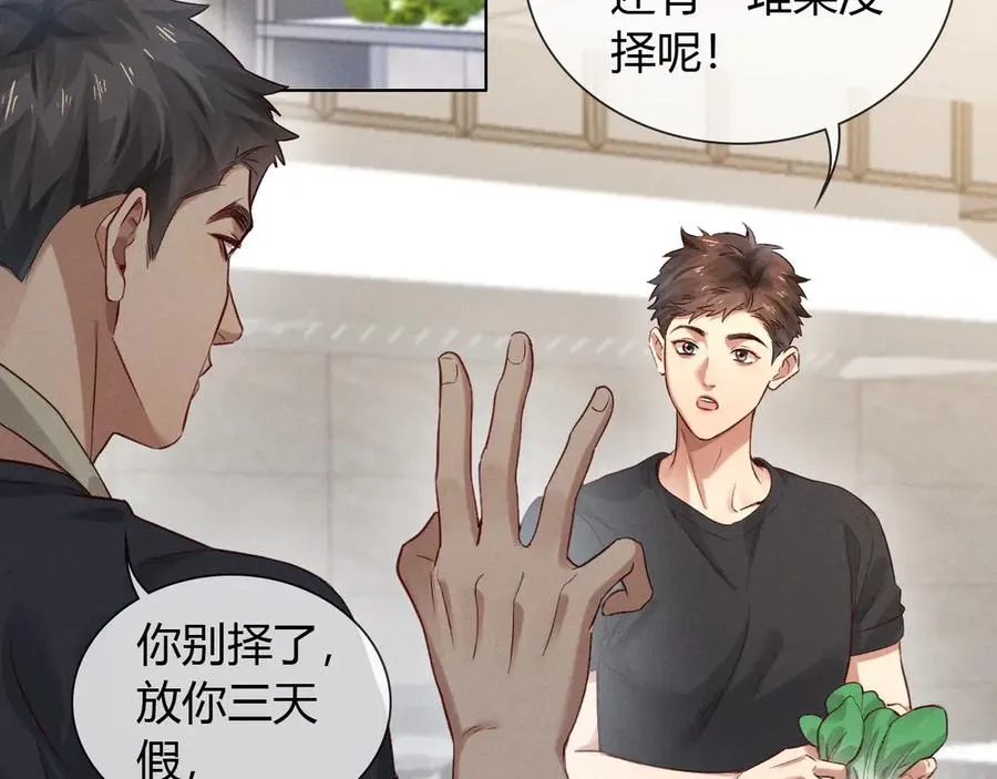 第45话 我能当狙击手吗 第15页
