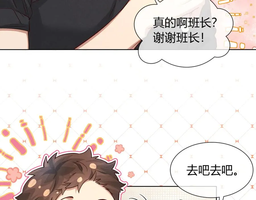 第45话 我能当狙击手吗 第18页