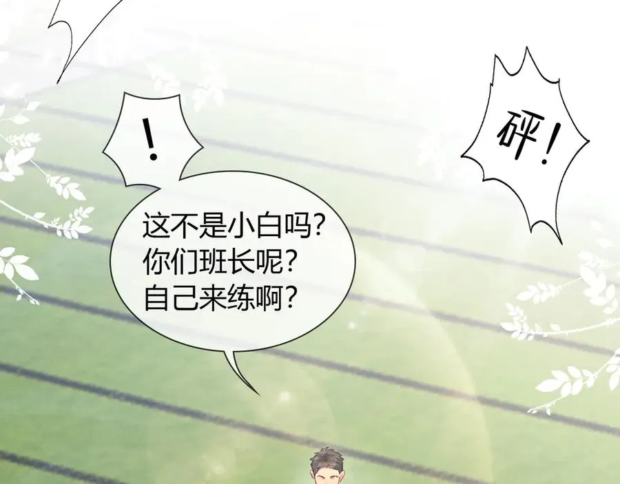第45话 我能当狙击手吗 第21页