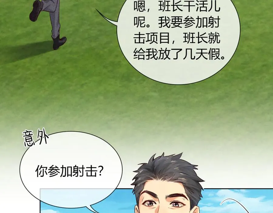 第45话 我能当狙击手吗 第23页