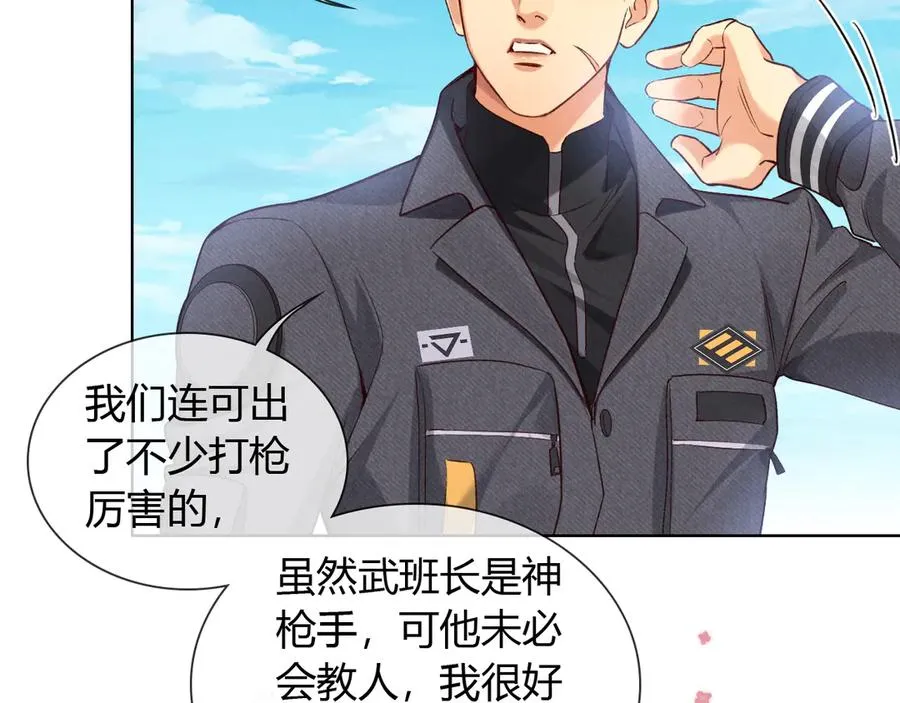 第45话 我能当狙击手吗 第24页