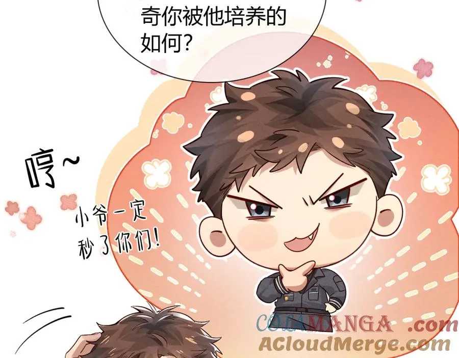 第45话 我能当狙击手吗 第25页