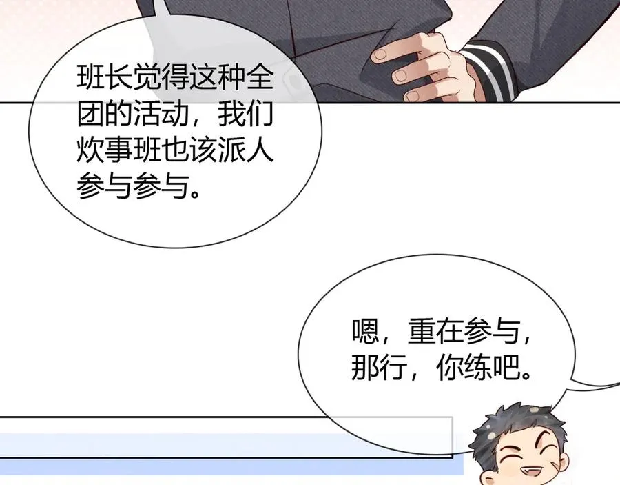 第45话 我能当狙击手吗 第27页