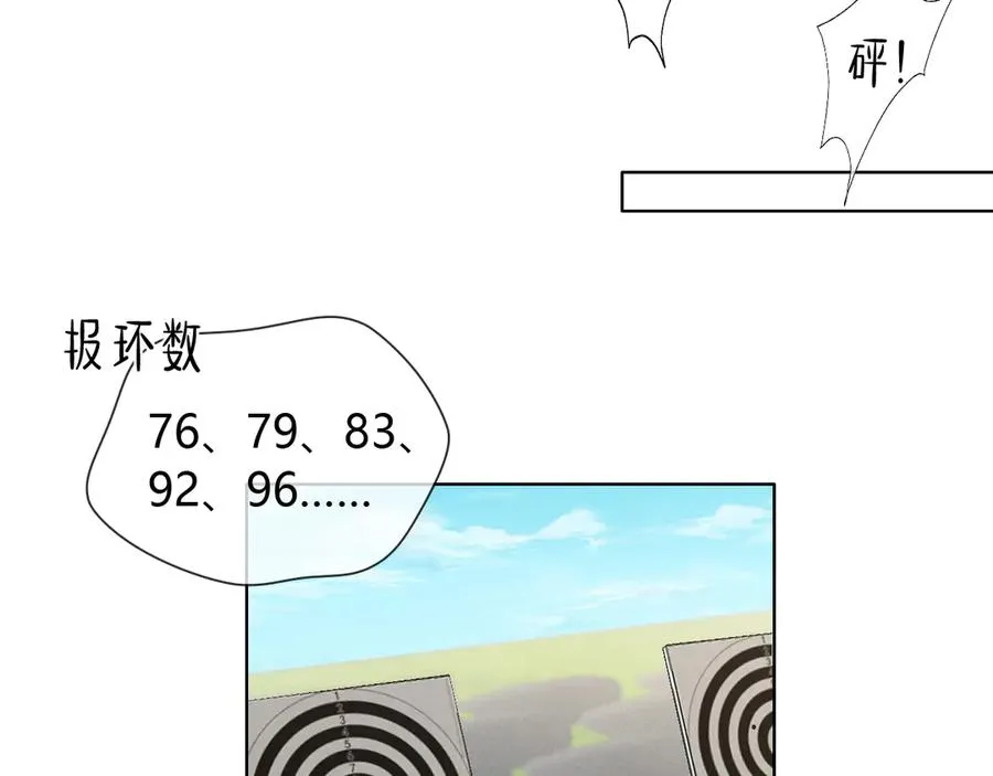 第45话 我能当狙击手吗 第32页