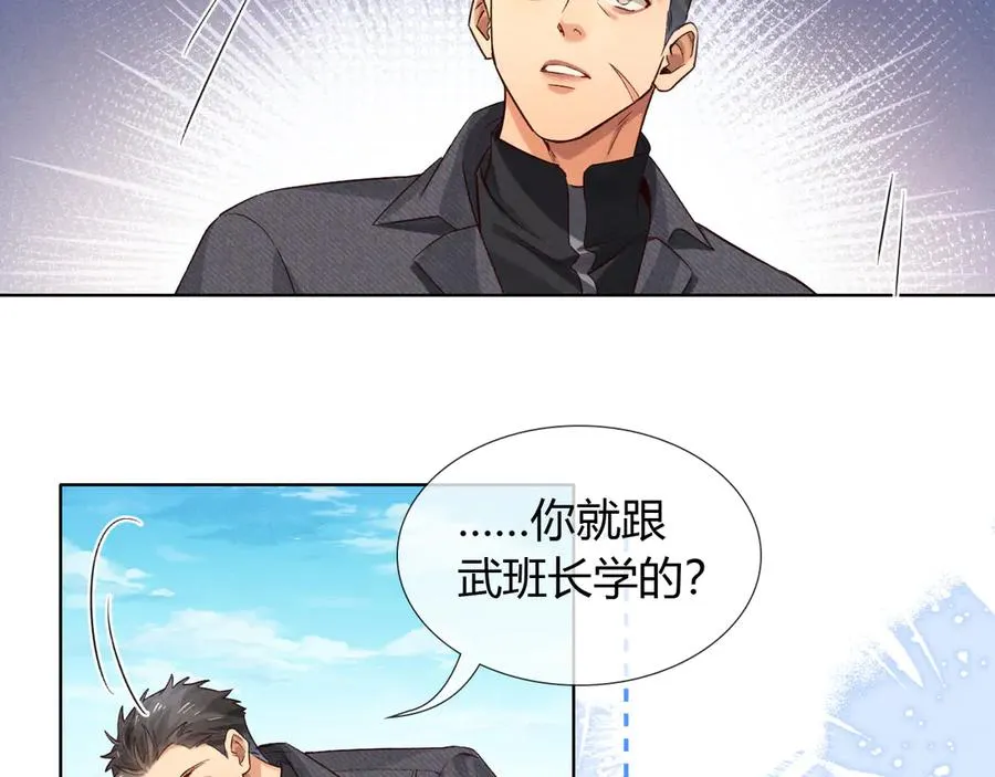 第45话 我能当狙击手吗 第41页