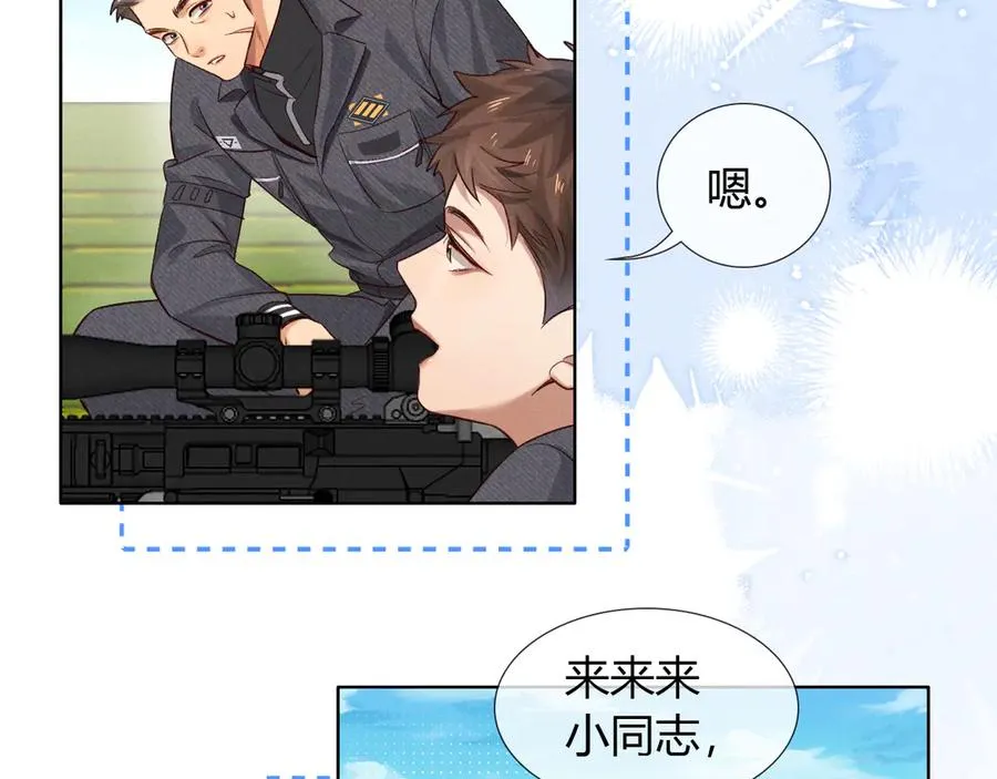 第45话 我能当狙击手吗 第42页