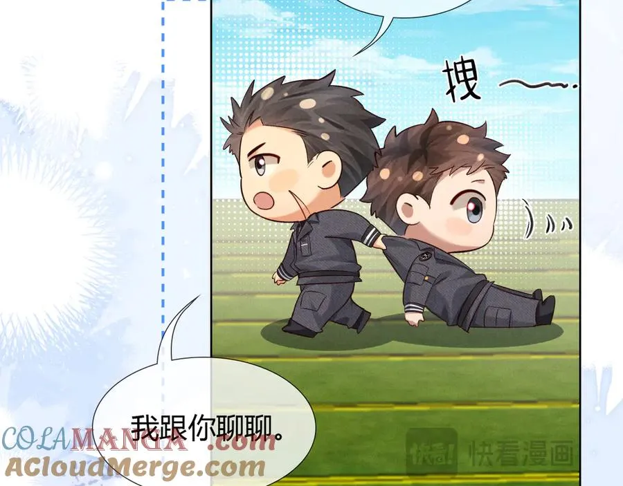 第45话 我能当狙击手吗 第43页