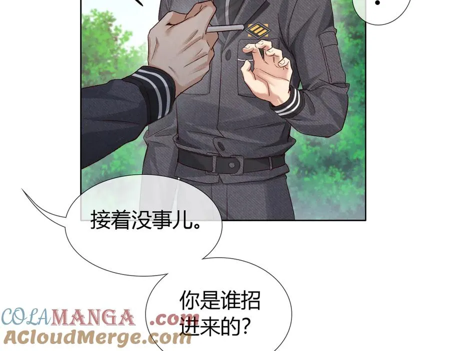 第45话 我能当狙击手吗 第46页