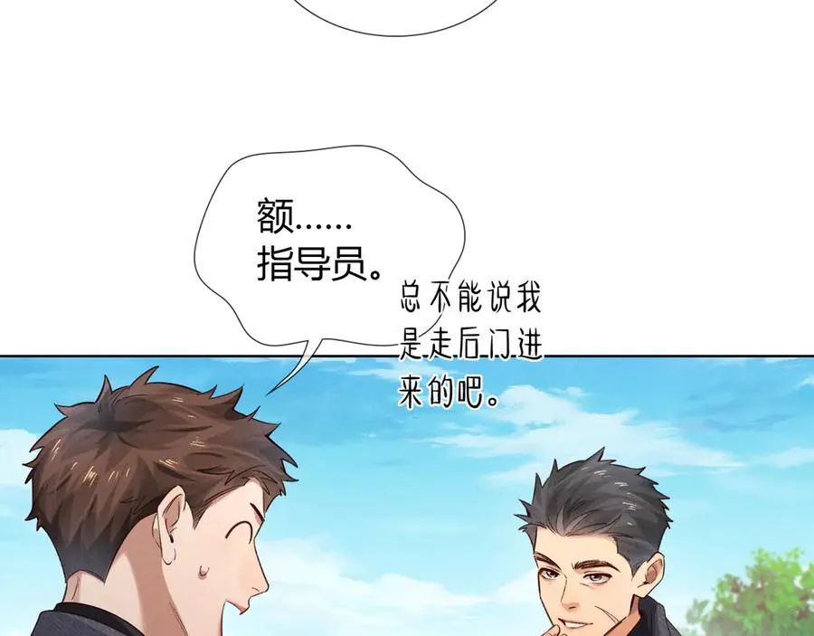 第45话 我能当狙击手吗 第47页