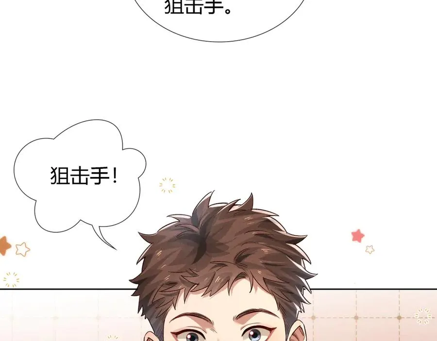 第45话 我能当狙击手吗 第51页