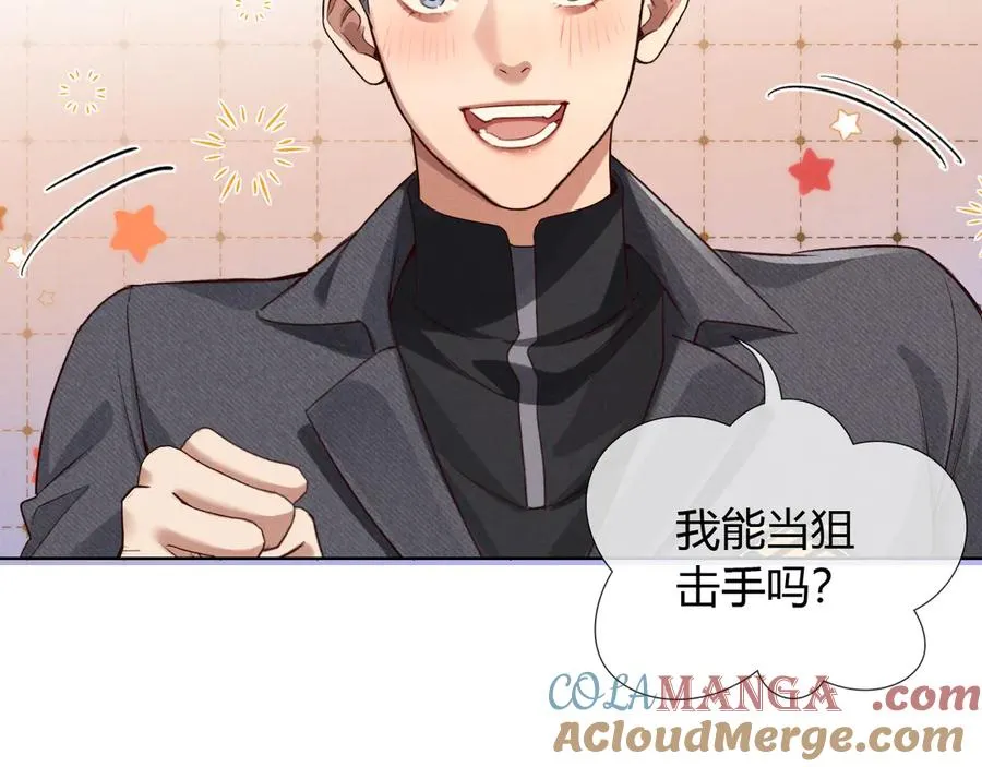 第45话 我能当狙击手吗 第52页