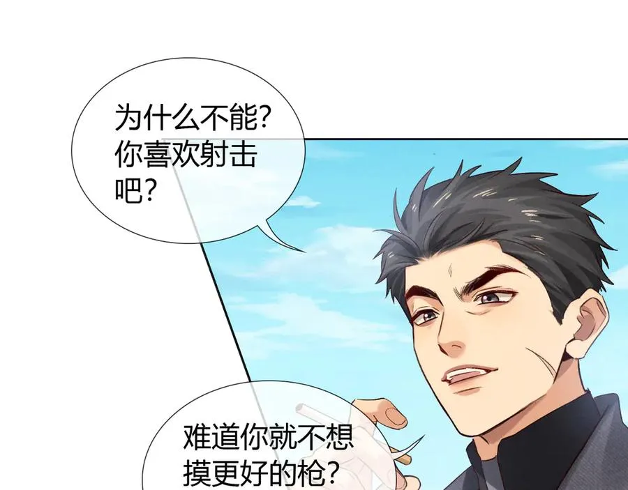 第45话 我能当狙击手吗 第54页